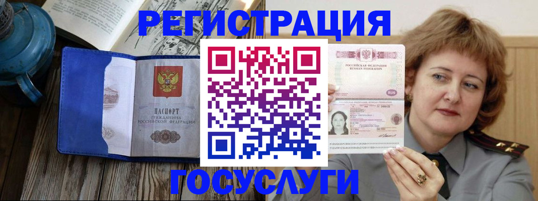 прописка от собственника в Южно-Сахалинске