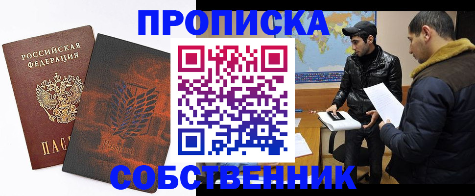 миграционный учет в Южно-Сахалинске