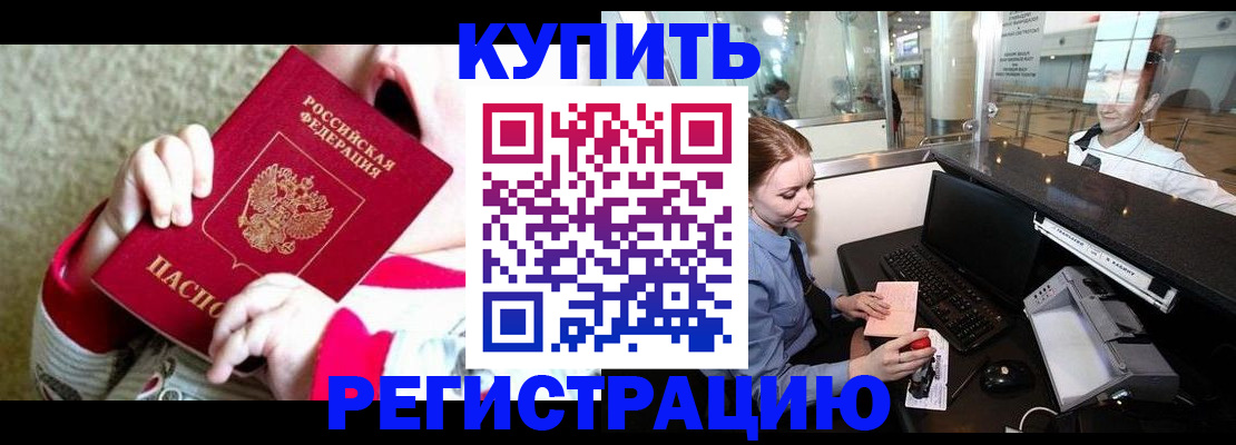 прописка для школы в Южно-Сахалинске