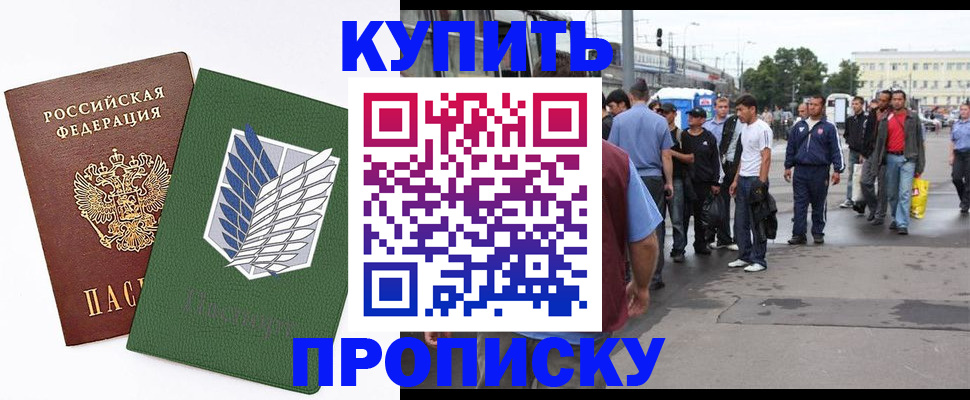 временная регистрация для школы в Южно-Сахалинске