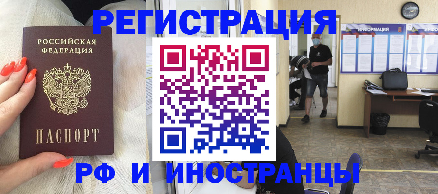 временная регистрация для школы в Южно-Сахалинске