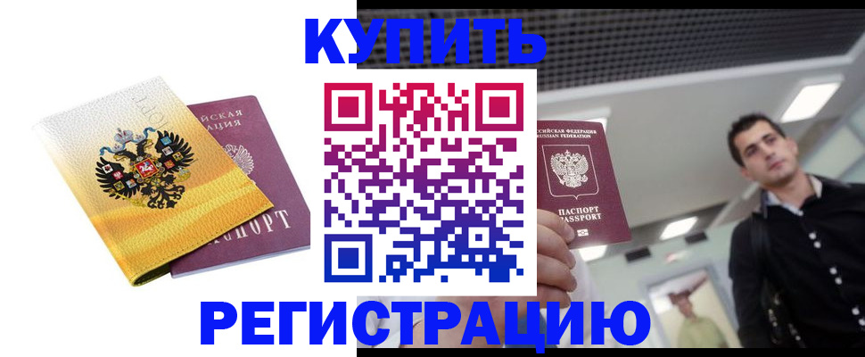 найти адрес прописки в Южно-Сахалинске