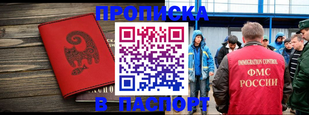 прописка ребенка в Южно-Сахалинске