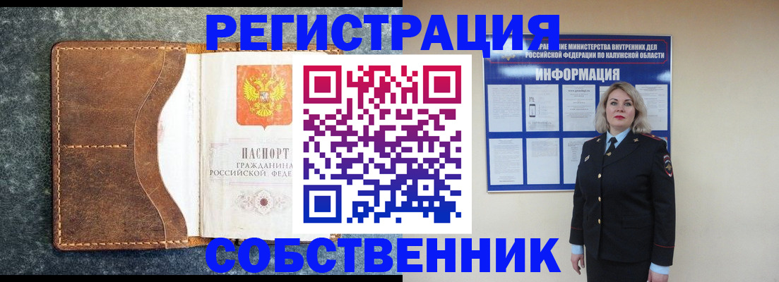 временная регистрация госуслуги в Южно-Сахалинске