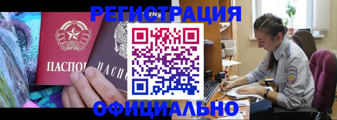 временная регистрация для школы в Южно-Сахалинске