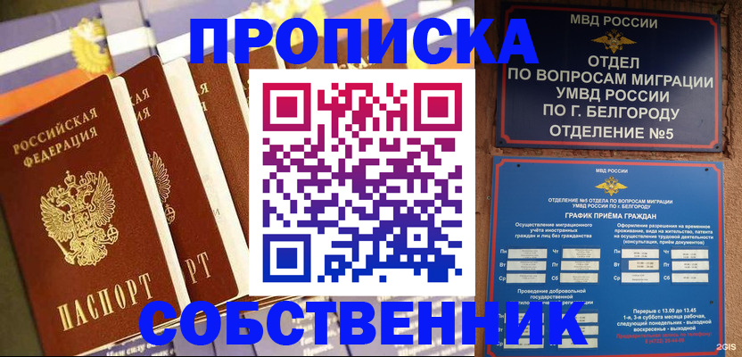 миграционный учет в Южно-Сахалинске