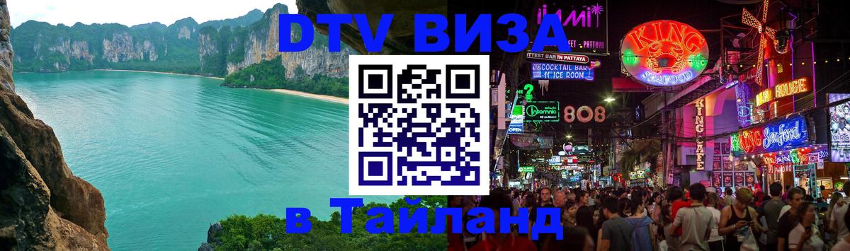 Оформление DTV визы под ключ: стоимость и тарифы, только загранпаспорт - Южно-Сахалинск  21.11.2025 